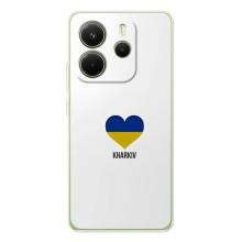 Чехлы силиконовые (Город Харьков) на Редми Ноте 15 – Kharkiv