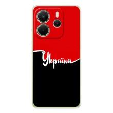 Чехлы УПА (Красно-Чёрный) на Xiaomi Redmi Note 15 – Украина УПА