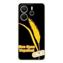 Чохол на Xiaomi Redmi Note 15 (Український дизайн) – Все буде Україна
