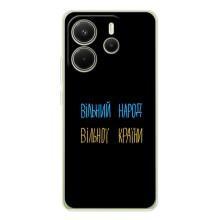 Силиконовый Чехол с картинкой для Xiaomi Redmi Note 15 – Все Буде