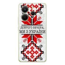 Силиконовый Чехол на Xiaomi Redmi Note 15 – Вышиванка Доброго вечера