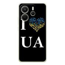 Силиконовый Чехол на Xiaomi Redmi Note 15 (Я-Украина) – I Love UA