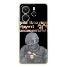 ЗСУ Чехлы (TPU) для Xiaomi Redmi Note 15 – Поможет ЗСУ