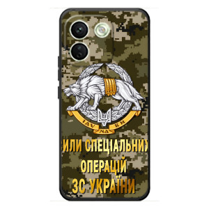 Чехлы на военную тематику для Xiaomi Redmi Note 17 Pro Max – ССО ЗСУ