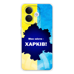 Чехлы силиконовые (Город Харьков) на Сяоми Редми Ноте 17 Про