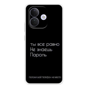 Чохол з прикольним текстом на Xiaomi Redmi Note 17 Pro – Поклади мій телефон