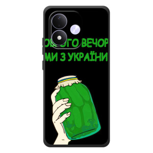 Чехол на Xiaomi Redmi Note 17 Украинский дизайн (Банка, Доброго вечора)