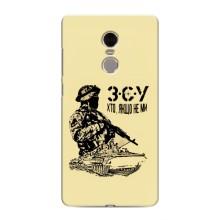 Чехлы с картинкой ЗСУ для Xiaomi Redmi Note 4 (AlphaPrint) – З.С.У