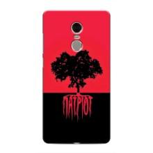 Украинские Чехлы для Xiaomi Redmi Note 4 с картинкой УПА (AlphaPrint) – Патриот