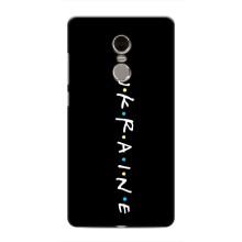 Украинские Чехлы для Xiaomi Redmi Note 4 с картинкой УПА (AlphaPrint) – UKRAINE