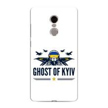 Защитные чехлы (Призрак Киева) для Xiaomi Redmi Note 4 (AlphaPrint) – GHOST of Kyiv