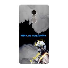 Защитные чехлы (Призрак Киева) для Xiaomi Redmi Note 4 (AlphaPrint) – Призрак Киева