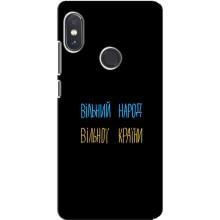 Чехлы Доброго вечора, ми за України для Сяоми Редми Ноут 5 Про (AlphaPrint) (Вільний Народ)