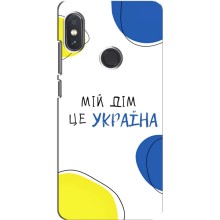 Чохли для Xiaomi Redmi Note 5 Pro  (Home - Україна) (Мій Дім)