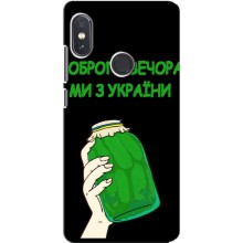 Чохол на Xiaomi Redmi Note 5 Pro (Український дизайн) (Банка, Доброго вечора)