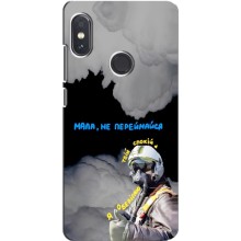 Защитные чехлы (Призрак Киева) для Xiaomi Redmi Note 5 Pro (AlphaPrint) (Призрак Киева)