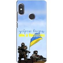 Чехлы Доброго вечора, ми за України для Сяоми Редми Ноут 5 (AlphaPrint) (Мы с Украины)