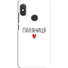 Чехлы Доброго вечора, ми за України для Сяоми Редми Ноут 5 (AlphaPrint) (Паляниця)