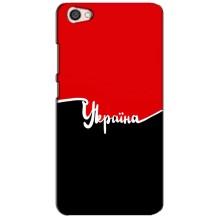 Чохли УПА (Червоно-Чорний) на Xiaomi Redmi Note 5A (Україна УПА)