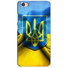 Чохол з картинкою (Патріотичний ГЕРБ) на Xiaomi Redmi Note 5A (Герб і Прапор України)
