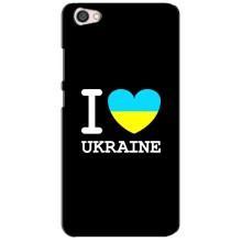 Чохол з Українською символікою на Редмі Нот 5А (I Love Ukraine)