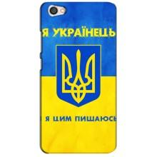 Силіконовий Чохол  на Xiaomi Redmi Note 5A (Я-Україна) (Я Українець)