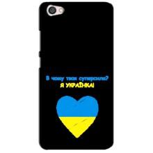 Силіконовий Чохол  на Xiaomi Redmi Note 5A (Я-Україна) (Я Українка)