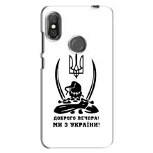 Чехлы Доброго вечора, ми за України для Сяоми Редми Ноут 6 Про (AlphaPrint) (Доброго вечора)