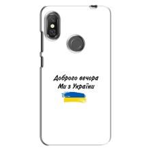 Чехлы Доброго вечора, ми за України для Сяоми Редми Ноут 6 Про (AlphaPrint) (С Украины)