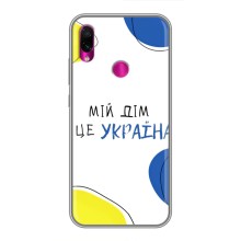 Чохли для Xiaomi Redmi Note 7 Pro  (Home - Україна) (Мій Дім)