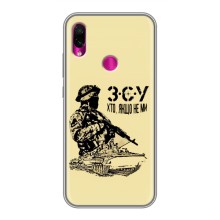 Чехлы с картинкой ЗСУ для Xiaomi Redmi Note 7 Pro (AlphaPrint) (З.С.У)