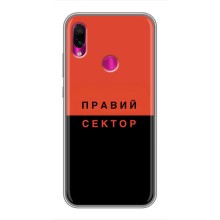 Чехлы УПА (Красно-Чёрный) на Xiaomi Redmi Note 7 Pro – Правый Серктор