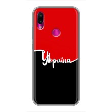 Чехлы УПА (Красно-Чёрный) на Xiaomi Redmi Note 7 Pro – Украина УПА