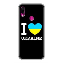 Чохол з Українською символікою на Редмі нот 7 про – I Love Ukraine