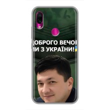 Чехол Украинские знаменитости для Xiaomi Redmi Note 7 Pro (Ким)