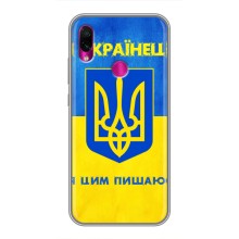 Силиконовый Чехол на Xiaomi Redmi Note 7 Pro (Я-Украина) (Я Украинец)