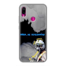 Защитные чехлы (Призрак Киева) для Xiaomi Redmi Note 7 Pro (AlphaPrint) (Призрак Киева)