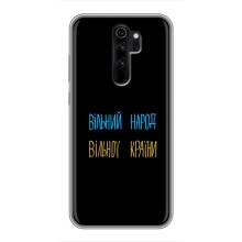 Силіконовий Чохол з картинкою для Xiaomi Redmi Note 8 Pro – Все Буде