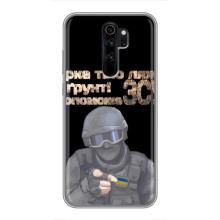 ЗСУ Чохли (TPU) для Xiaomi Redmi Note 8 Pro (Допоможе ЗСУ)