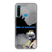 Защитные чехлы (Призрак Киева) для Xiaomi Redmi Note 8 (AlphaPrint) – Призрак Киева