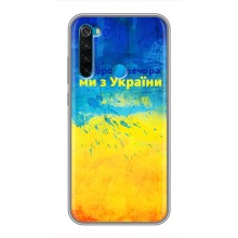 Чехлы (Доброго Вечора) для Xiaomi Redmi Note 8T (Добрий Вечір)