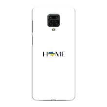 Чехлы для Xiaomi Redmi Note 9 Pro Max  (Home - Украина) – Home