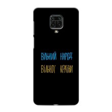 Силиконовый Чехол с картинкой для Xiaomi Redmi Note 9 Pro Max – Все Буде