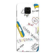 Чехлы Доброго вечора, ми за України для Сяоми Редми Ноут 9 Про (AlphaPrint) (Стикер)