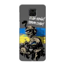 Чехлы с картинкой ЗСУ для Xiaomi Redmi Note 9 Pro (AlphaPrint) (Героям Слава)