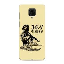 Чехлы с картинкой ЗСУ для Xiaomi Redmi Note 9 Pro (AlphaPrint) (З.С.У)