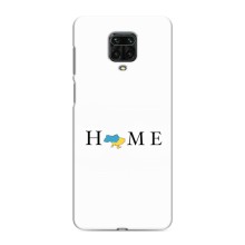 Чохол для Патріота України Xiaomi Redmi Note 9 Pro - (AlphaPrint) (Home)