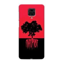 Украинские Чехлы для Xiaomi Redmi Note 9 Pro с картинкой УПА (AlphaPrint) (Патріот)