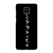 Украинские Чехлы для Xiaomi Redmi Note 9 Pro с картинкой УПА (AlphaPrint) (UKRAINE)