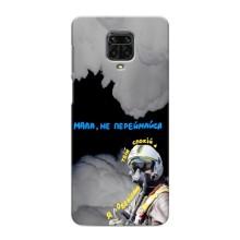 Захисні чохли (Призрак Киева) для Xiaomi Redmi Note 9 Pro (AlphaPrint) (Привид Києва)